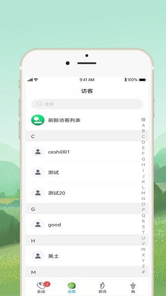 菜博士專家安卓版 v2.5.0 官方版 3