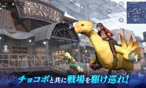 最終幻想7第一士兵日服 v1.0.2 安卓版 1