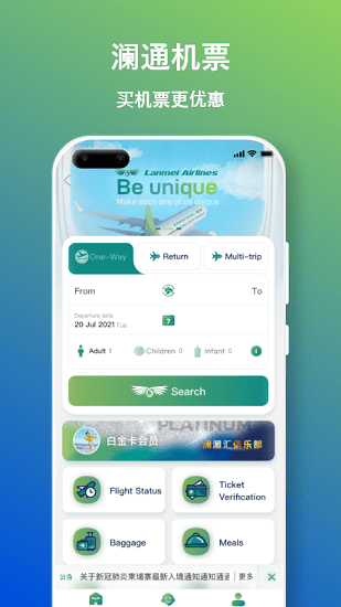 澜通云最新版 澜通云最新版下载