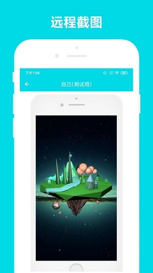 安全家遠(yuǎn)程控制app下載