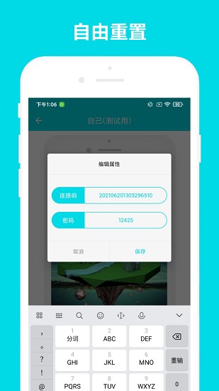 安全家遠(yuǎn)程控制app v2.0.1 安卓版 2