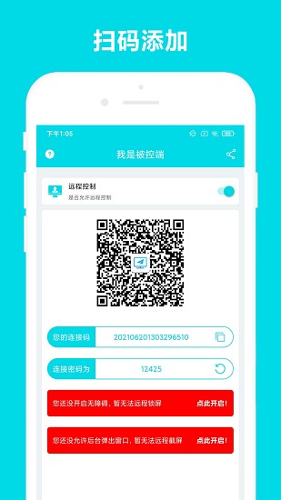 安全家遠(yuǎn)程控制app v2.0.1 安卓版 0