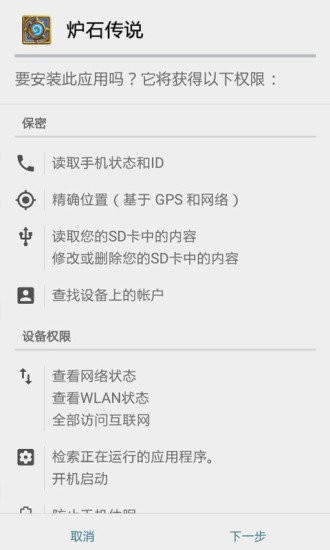 爐石下載器官方版 v1.21 安卓最新版 3