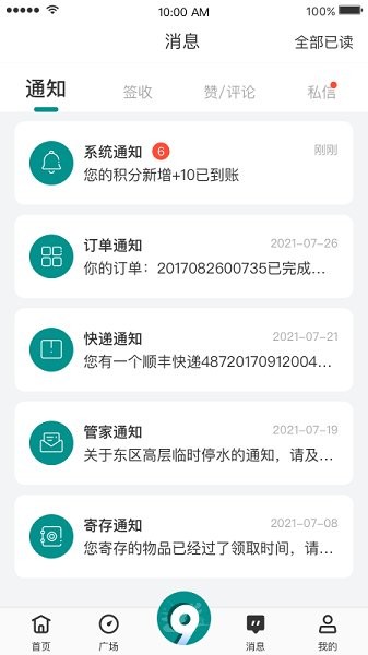 未來(lái)頔聲 v2.0.3 安卓版 3