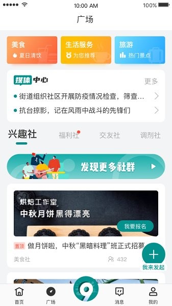 未來(lái)頔聲 v2.0.3 安卓版 0