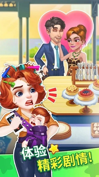 烹飪達人手游 v1.6.6 安卓最新版 0