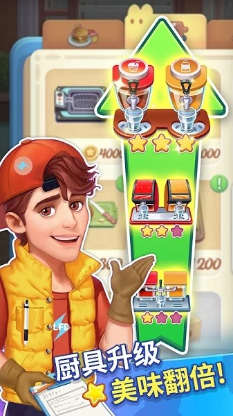 烹飪達人手游 v1.6.6 安卓最新版 1