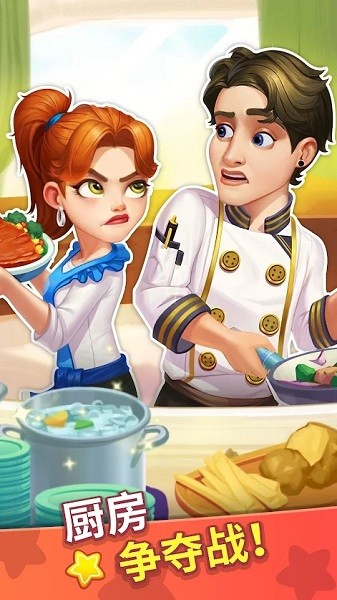 烹飪達人手游 v1.6.6 安卓最新版 2