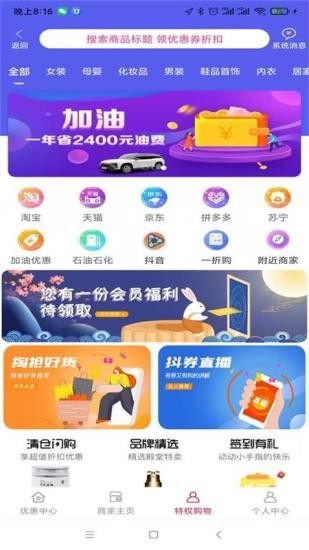 惠民宝盒 惠民宝盒app