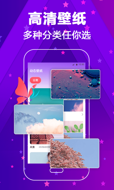 酷炫來(lái)電壁紙大全 v5.4.8 安卓版 1