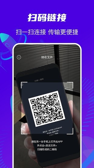 換機(jī)克隆通app最新版 v1.1 安卓版 2