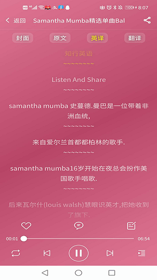 聽(tīng)歌曲學(xué)英語(yǔ)合集app2