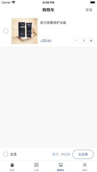 綏棱方舟商貿(mào)app2