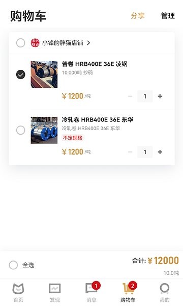 胖猫官方下载 胖猫app下载