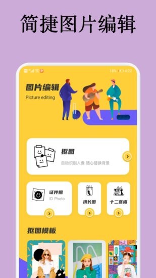 消除筆圖片編輯軟件 消除筆圖片編輯app