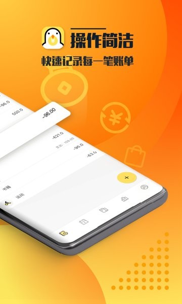 菜鳥記賬軟件 v2.8.6 安卓版 0