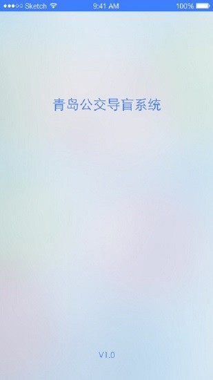 叨叨巴士公交導(dǎo)盲系統(tǒng) v3.5 安卓版 0