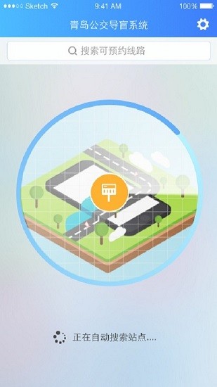 叨叨巴士app下載