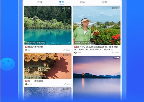 美篇相冊(cè)制作軟件 v7.3.2 免費(fèi)最新版 0