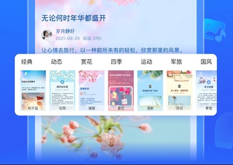 美篇相冊(cè)制作軟件 v7.3.2 免費(fèi)最新版 1