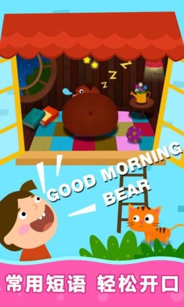 陽陽兒童英語總動員 v4.7.2.270 安卓版 0
