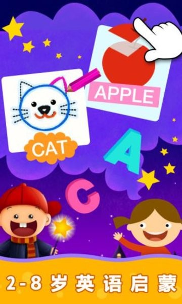 陽陽兒童英語總動員 v4.7.2.270 安卓版 3