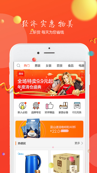 斩货极速版2022 斩货极速版