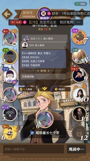 白狼殺app官方版 v2.8.2 安卓版 0