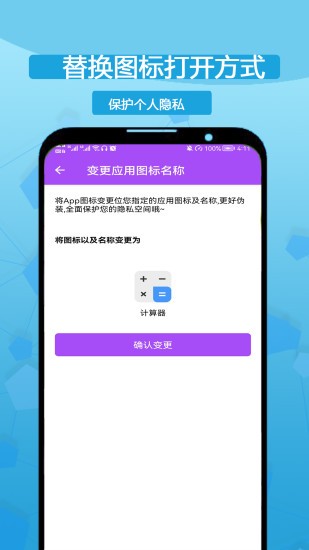 小樂分身隱藏app下載