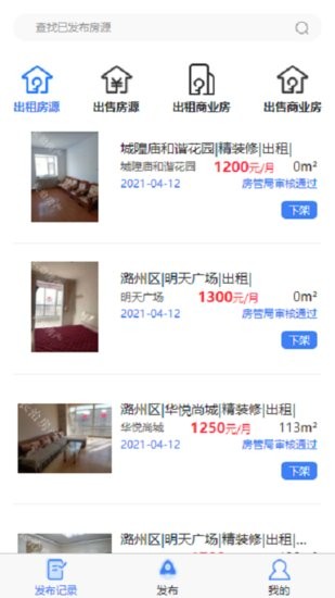 同誠房產(chǎn)經(jīng)紀人app 同誠房產(chǎn)經(jīng)紀人官方版