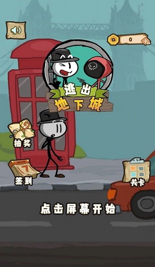 幫他逃生之航海脫險(xiǎn)手游 v1.0.0 安卓版 1