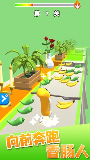 決戰(zhàn)香腸人小游戲 v1.1.0 安卓版 1