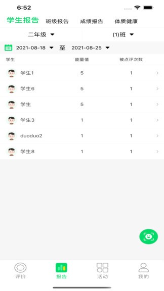多多評價樹手機(jī)版 v1.2.8 安卓版 1