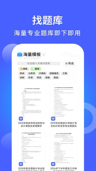 海量模板素材 v1.0.0 安卓版 2