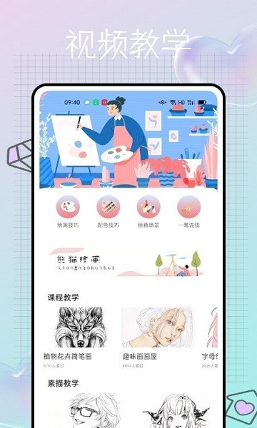十字繡數(shù)字填色 v1.0.0 安卓版 0