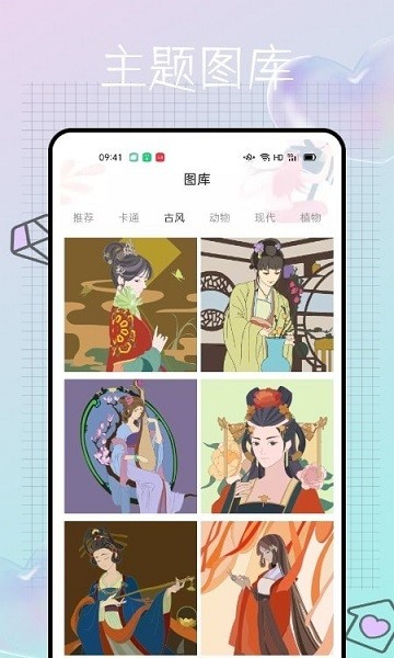 十字繡數(shù)字填色 v1.0.0 安卓版 1