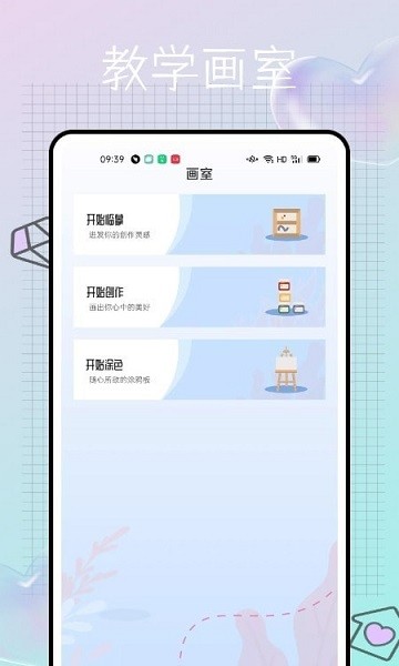 十字繡數(shù)字填色游戲下載