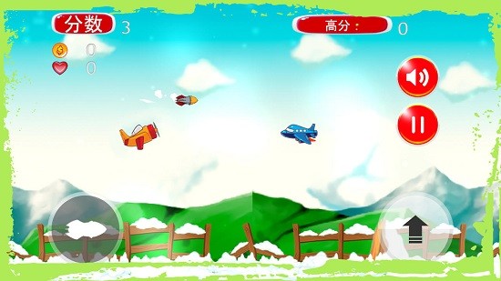 卡通小飞机手机版 v1.0 安卓版1