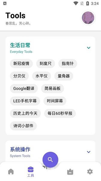 简助手app