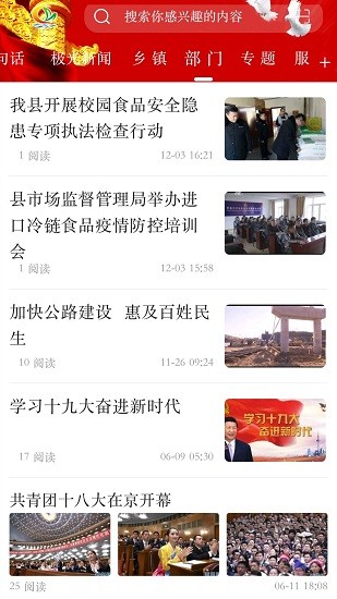 南岔融媒官方版 南岔融媒官方版下載