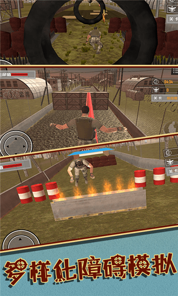 軍隊障礙訓(xùn)練模擬器最新版 v1.1 安卓版 1