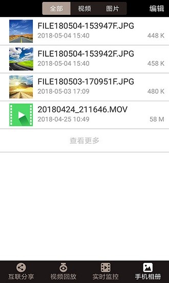 ds-dvr app最新版 v0.0.5 安卓版 3