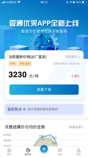 管通优采 管通优采手机版