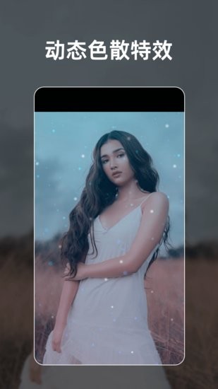 流動(dòng)照片特效app v1.2.0 安卓版 0
