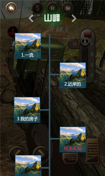 無(wú)敵伐木車最新版 v1.0 安卓版 0