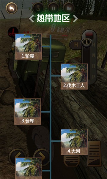 無(wú)敵伐木車最新版 v1.0 安卓版 1