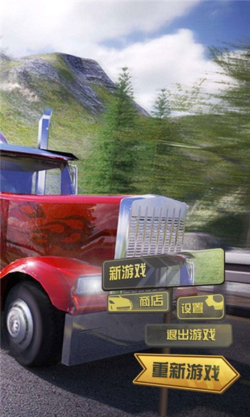 無(wú)敵伐木車最新版 v1.0 安卓版 2