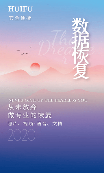 照片視頻恢復(fù)精靈 v1.4.6 安卓版 0