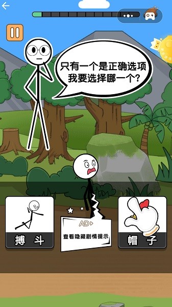 火柴人吃雞日記2 v1.0 安卓版 3