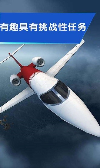 完不成的飛行 完不成的飛行游戲